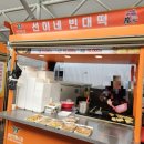 선이네빈대떡