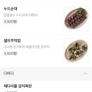 삼첩분식 울진점 이미지