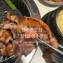 대영상사 | 성수고기집 고집132 메뉴 주차 성수 회식 장소 추천 뚝섬역맛집 성수존맛집