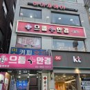 으뜸플러스안경(쌍문점) | 쌍문역에서 안경 맞추실 분들께 추천하고 싶은 곳｜으뜸플러스안경 쌍문역점 첫 방문 후기