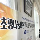 초평분회경로당 이미지