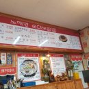 초원낙지삼겹살