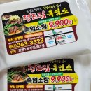 자연드림 부산화명점 | [윤이's 일상생활공유] #749. 화명동 신상맛집 몸보신 정드림흑염소 부산화명점 흑염소탕 포장 방문후기