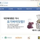 요기바이닷컴 이미지