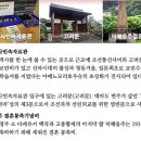 ＜특전＞★＊4명이상출발＊★ 2일[대마도]관광OR등산-온천♨단독 이미지