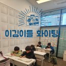 이김수학학원 - 광주시 마루들길 238-7 | 이김수학학원