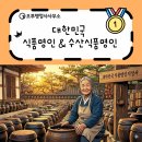 수산행정사사무소 이미지