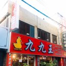 구구왕 이미지