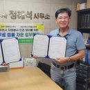 법무사정해석사무소 - 이천시 서희로 29 | 법무사정해석사무소
