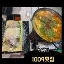1009 | 수원역 야장 느낌 1009 횟집 산 오징어회 후기