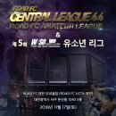 44회 로드FC 센트럴리그 11월 17일 토요일 ROAD FC 대전 오피셜짐 (ROAD FC UCTA 대전)개최 공지사항 필독 이미지