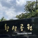 황성상점 네이버블로그