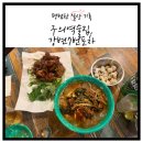 강변7번포차