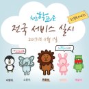 지석초등학교(병설) 이미지