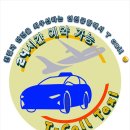 북부-강동-강동-04 | 인천공항 대형택시 콜밴 예약 요금 이용후기
