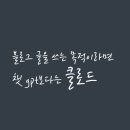 유튜브로 말걸기-글쓰기 실전 쓰기+ 읽기+ 나누기 | 각 잡고 읽는 마케팅 책 100권 독서1. 내 블로그가 고객을 데려왔다