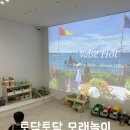 약대동 부천아이파크 2단지 아파트 후문 | [토닥토닥 모래놀이 키즈카페 부천약대점] 청결하고 감성적 인테리어의 대관 부천모래놀이