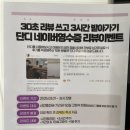 단디스터디카페노원역점 이미지