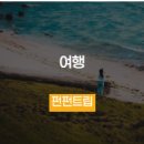 글리쉬 | 청라 영어학원 고민 끝에 선택한 투멘토잉글리쉬 솔직 후기