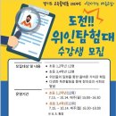 도전 역사탐험대 이미지