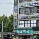 세란통마취통증의학과의원 이미지