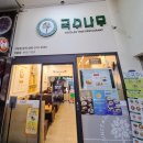 국수나무세종도담점 | 세종 아름동 국수나무 내 돈 내산 솔직 후 기