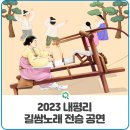 내평리마을회관 이미지