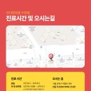 모아한의원(수유점) 네이버블로그