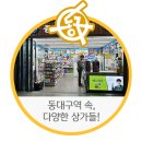 미샤이마트대구
