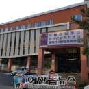 아산시중독관리통합지원센터 이미지