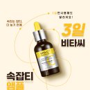 비타민씨다이브센터 | 미샤 비타씨플러스 잡티씨 탄력 앰플리필 기획세트 잡티앰플 선택 전 꼭 봐야할 후기 모음