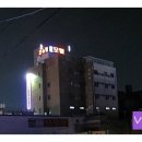 삼호모텔 이미지