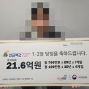 플러스복권 이미지