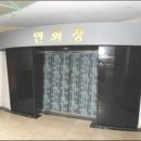 연호콘도미니엄 이미지