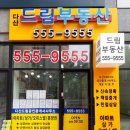 드림단란주점 이미지