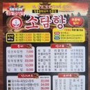 소담향사송 이미지