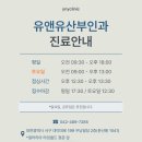 유앤유산부인과의원 네이버블로그