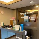 대치수피부과의원 | 서울 강남구 대치동 탈모관리 대치수피부과의원 위치 가격 후기