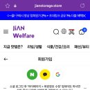 지안식품