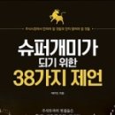 개미슈퍼 이미지