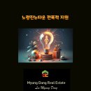 혁신뉴타운공인중개사사무소 | 노량진뉴타운 전폭적 지원