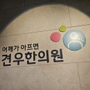 경추성 두통 : 강남구 압구정동 30대 후반 여자만 보세요 이미지