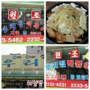 우리집 떡볶이 네이버블로그