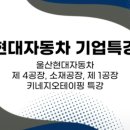 현대자동차사직점 이미지