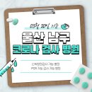 울산지방법원 부속의원 이미지