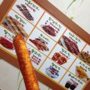 와닭꼬치 - 부산진구 중앙대로941번길 13 | 와닭꼬치