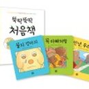 그림책으로 뚝딱뚝딱 이미지