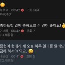 종협이 형! 그렇게 훅!! 공카에 다녀가시면 어떡해요오! 👍🏻👍🏻 이미지