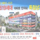 7600세대 독점 단지내 상가 이미지