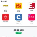 영플러스할인마트 이미지